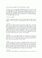 중합공학실험_PET 합성 3페이지