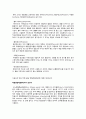 중합공학실험_PET 합성 5페이지