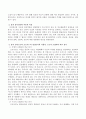 인간행동을 이해하는데 있어 융의 분석심리학 이론의 개념과 전반적 특징을 설명하고 융의 성격구조를 프로이드의 정신분석의 지형적, 구조적 모델과 비교 분석 4페이지