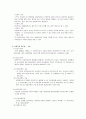[사회복지실천론] 사회복지전문성의 3요소 - 가치, 기술, 지식의  의미 3페이지