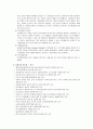 [사회복지실천론] 사회복지전문성의 3요소 - 가치, 기술, 지식의  의미 4페이지