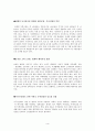 A+ - 한국의농업새로운농정구상-  4페이지