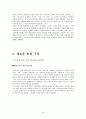 A+ - 한국의농업새로운농정구상-  6페이지
