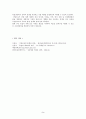 A+ - 한국의농업새로운농정구상-  9페이지