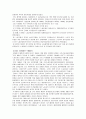 A+  -서론 본론 결론- 7페이지