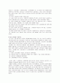 A+  -서론 본론 결론- 8페이지