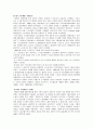 A+  -서론 본론 결론- 10페이지