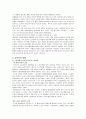 A+  -서론 본론 결론- 14페이지