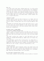 A+  -서론 본론 결론- 15페이지