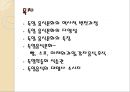 [독일테마기행] 독일의 음식문화 - 독일음식문화의 역사부터 소시지 까지 2페이지
