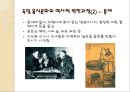 [독일테마기행] 독일의 음식문화 - 독일음식문화의 역사부터 소시지 까지 4페이지