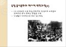 [독일테마기행] 독일의 음식문화 - 독일음식문화의 역사부터 소시지 까지 6페이지