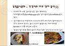 [독일테마기행] 독일의 음식문화 - 독일음식문화의 역사부터 소시지 까지 16페이지