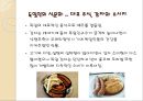 [독일테마기행] 독일의 음식문화 - 독일음식문화의 역사부터 소시지 까지 22페이지