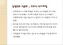 [독일테마기행] 독일의 음식문화 - 독일음식문화의 역사부터 소시지 까지 23페이지
