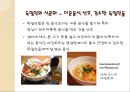 [독일테마기행] 독일의 음식문화 - 독일음식문화의 역사부터 소시지 까지 25페이지