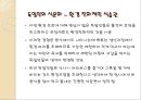 [독일테마기행] 독일의 음식문화 - 독일음식문화의 역사부터 소시지 까지 26페이지