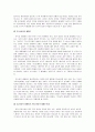 [인간관계론] 동양의 유교사상과 서양의 기독교사상의 현대적 해석과 비교 - 유교사상의 세계관, 기독교사상의 세계관 5페이지