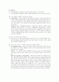 현미경의 구조 및 사용법, 식물 세포와 동물 세포의 관찰 3페이지