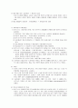 기능주의 갈등주의 비교 (패러다임, 공통점과 한계점, 사회관, 학교교육에 대한 이해 등) 3페이지