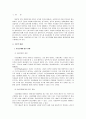 [사회복지개론] 사회문제(빈곤문제)에 대해 설명하고 현재 우리나라 빈곤문제의 실태와 현황 및 대책방안 2페이지