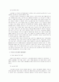 [사회복지개론] 사회문제(빈곤문제)에 대해 설명하고 현재 우리나라 빈곤문제의 실태와 현황 및 대책방안 6페이지