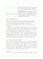 서비스 마케팅 상황 분석과 포지셔닝 6페이지