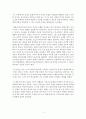 개혁주의의 핵심 3페이지