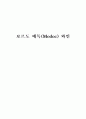 보르도 메독 와인[제출용] 1페이지