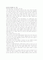 보르도 메독 와인[제출용] 7페이지
