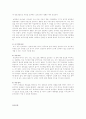 애착이론에 근거하여 내가 부모 또는 교사라면 영유아가 안정애착이 형성될 수 있도록 양육 및 보육하기 위한 방안을 생각해보자 4페이지