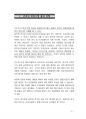 간호직공무원면접 200문200정답.pdf 3페이지