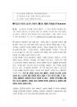 간호직공무원면접 200문200정답.pdf 11페이지