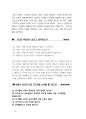 간호직공무원면접 200문200정답.pdf 14페이지