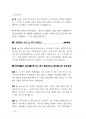 간호직공무원면접 200문200정답.pdf 16페이지