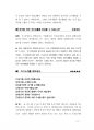 간호직공무원면접 200문200정답.pdf 17페이지