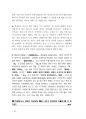 간호직공무원면접 200문200정답.pdf 18페이지
