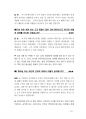 간호직공무원면접 200문200정답.pdf 19페이지