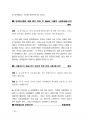 간호직공무원면접 200문200정답.pdf 20페이지