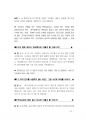 간호직공무원면접 200문200정답.pdf 21페이지