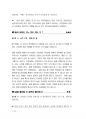 간호직공무원면접 200문200정답.pdf 22페이지