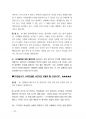 간호직공무원면접 200문200정답.pdf 24페이지