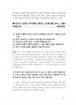간호직공무원면접 200문200정답.pdf 25페이지