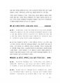 간호직공무원면접 200문200정답.pdf 33페이지