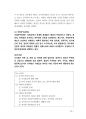 간호직공무원면접 200문200정답.pdf 35페이지