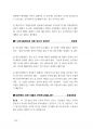 간호직공무원면접 200문200정답.pdf 38페이지