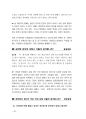간호직공무원면접 200문200정답.pdf 40페이지