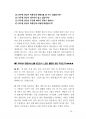 간호직공무원면접 200문200정답.pdf 41페이지