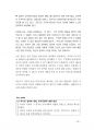 간호직공무원면접 200문200정답.pdf 43페이지