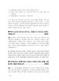 간호직공무원면접 200문200정답.pdf 48페이지